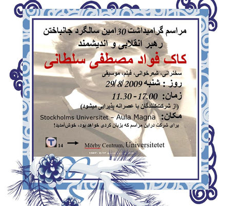 اطلاعیە شمارە ٣