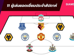 กลุ่มเหมาะสมที่สุดพรีเมียร์ลีกนัดหมายที่30-ลำแข้งแมนเชสเตอร์นำกองทัพดินแดนกึ่งกลาง