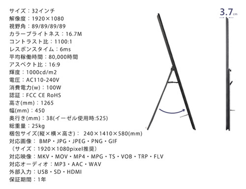 デジタルサイネージ　本体　A-32 S32R-B file.jpg