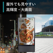 43インチ防水サイネージ | 株式会社RECX
