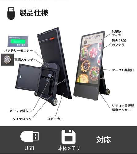 デジタルサイネージ 43インチ 防水仕様 屋外対応 バッテリー内蔵 高