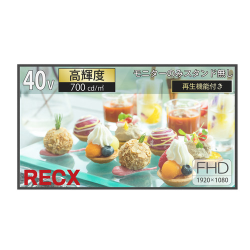 700輝度 40インチLCD液晶ディスプレイ 壁掛け薄型高輝度広告機 Amazon.co.jp: Canlarriz 700輝度 40インチLCD液晶ディスプレイ