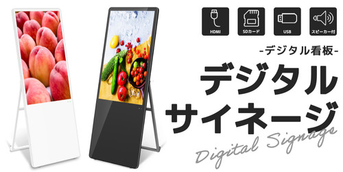 デジタルサイネージ　本体　A-32 S32R-B 32インチサイネージ | 株式会社RECX