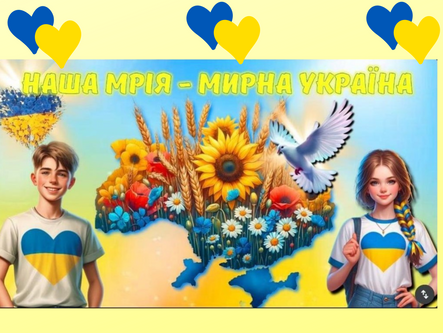 Міжнародний день миру