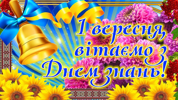 Двері відкрива Країна знань!