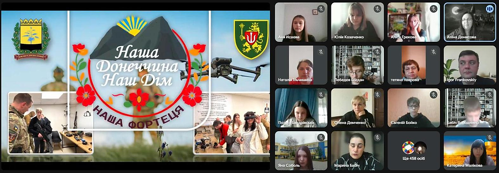 «Наша Донеччина. Наш дім. Наша фортеця»