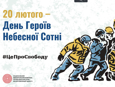 Героїчними стежками майдану