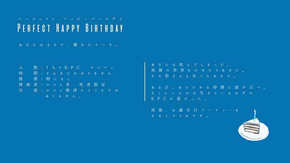 Perfect_happybirthday2