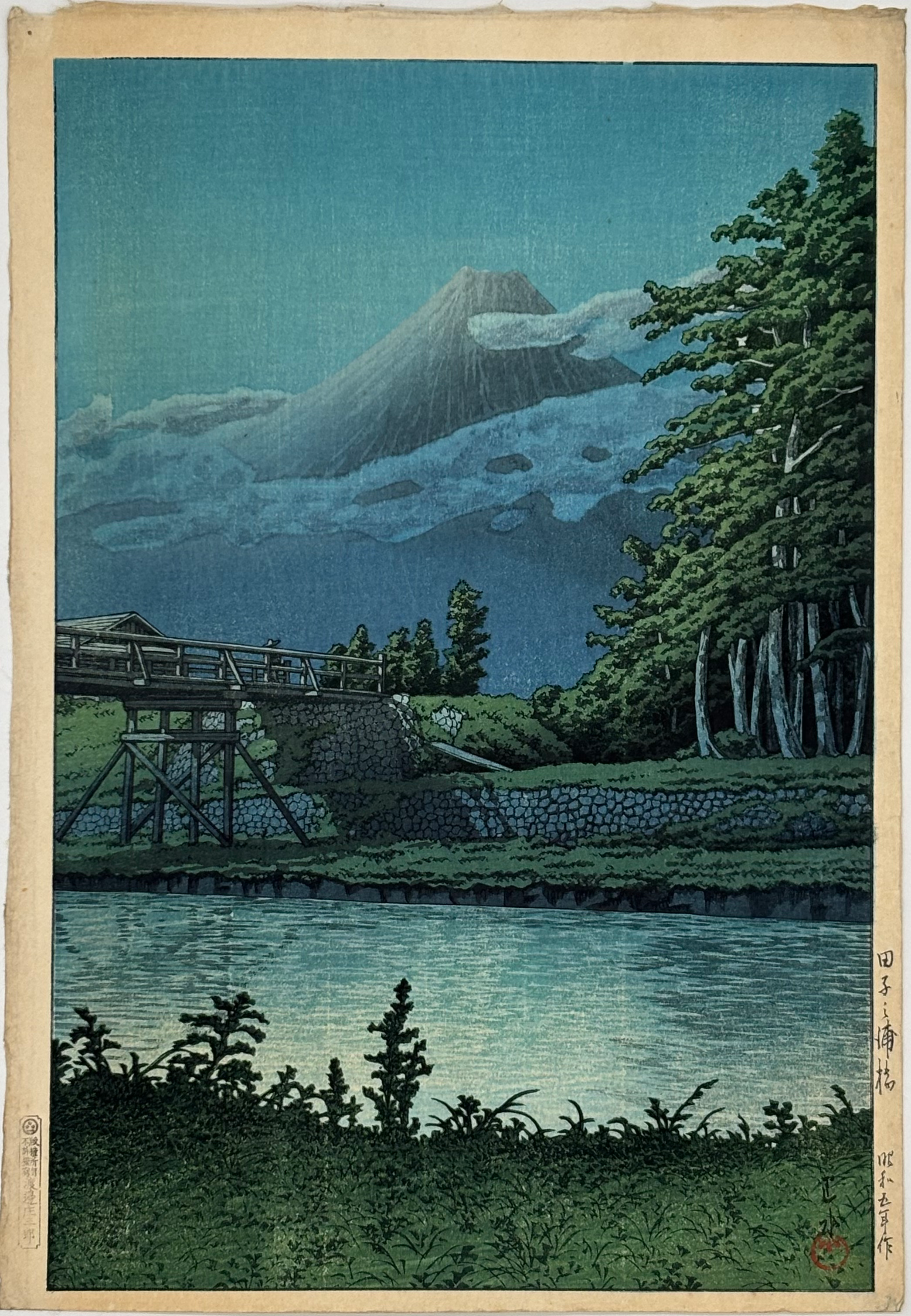 川瀬巴水　田子之浦橋