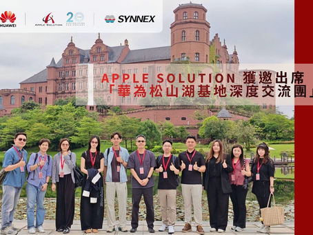 Exploring the Future of Tech! Apple Solution at Huawei Songshan Lake Base