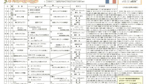 鳩ぽっぽ保育園　8月献立