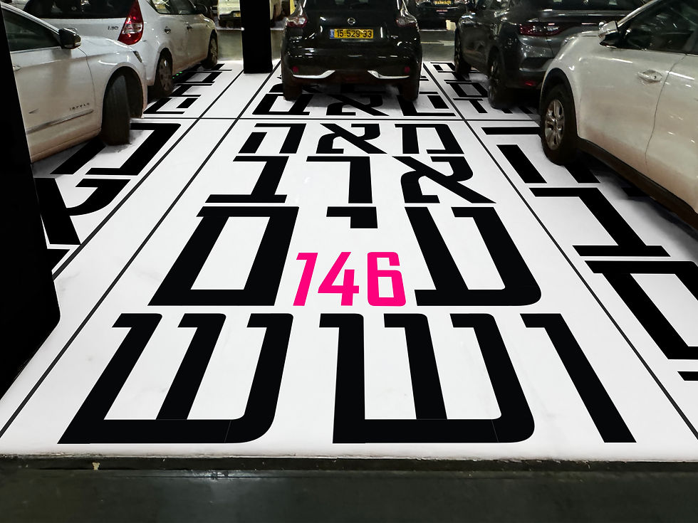 חניה אדומה.jpg