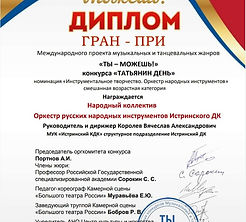 Татьянин день.jpg