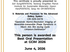 Congratulations to Soli for winning the Best Oral Award at GCIM 2026. 🎉