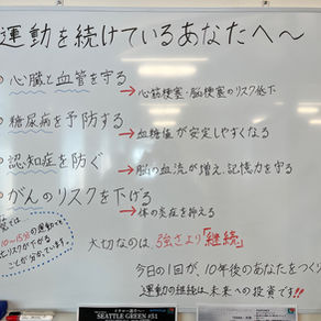 第3回　運動の継続と健康