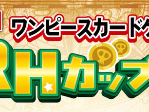 【イベント】🏴☠️第2回 ワンピースカードゲーム RHカップ開催!