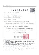 MS_직접생산확인서-1 복사.jpg