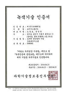 녹색기술인증서-연장(~22.06.22) 복사.jpg