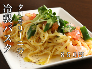 夏限定メニュー提供中