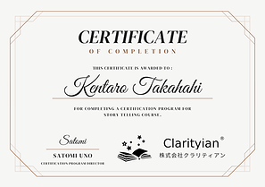 Cream Professional Certificate of Completion.png