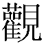 20.GIF