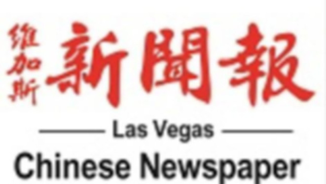 Chinese newspaper_edited.jpg