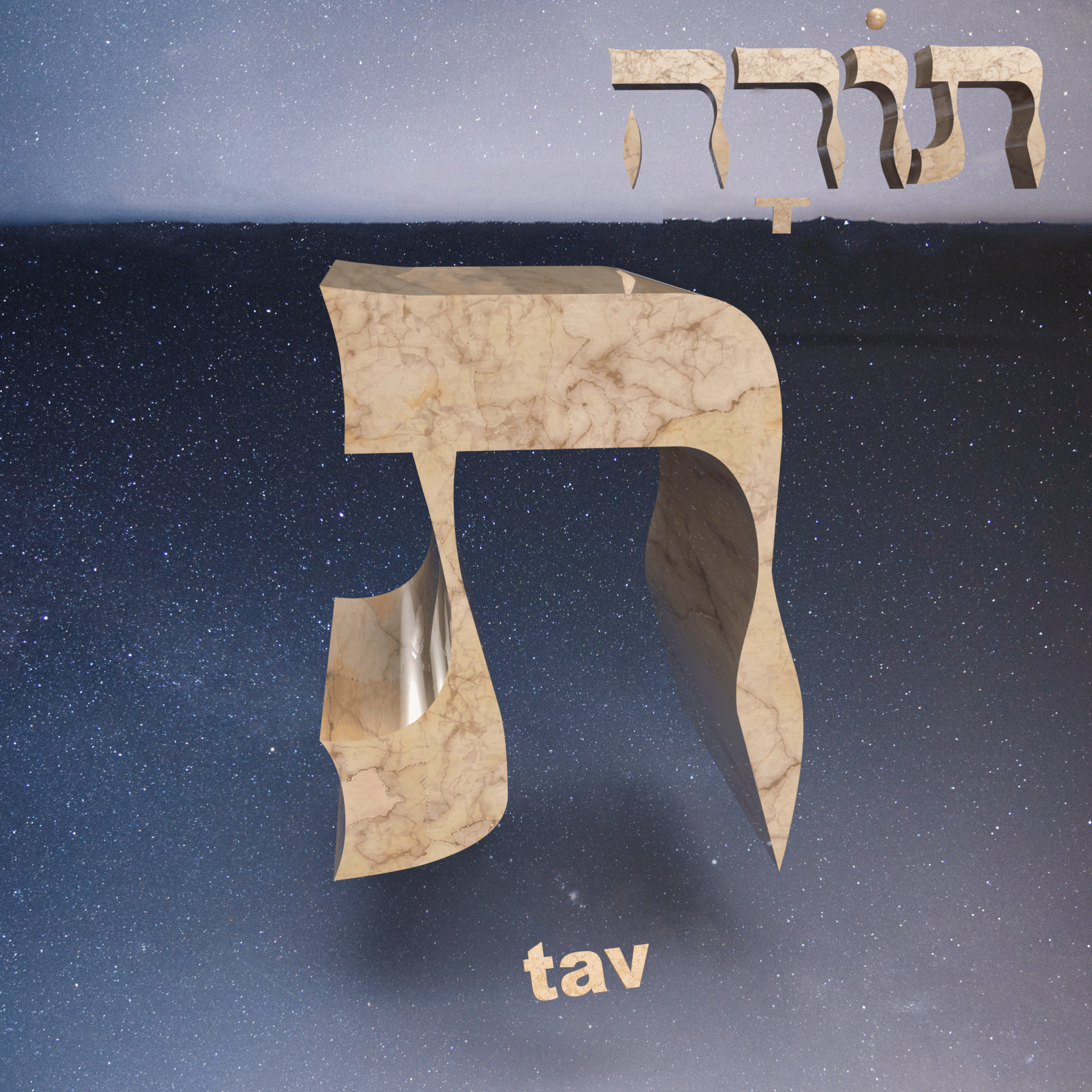 Hebrew Letter Tav
