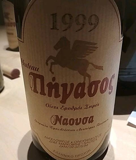 Chateau Pegasus Naoussa 1999