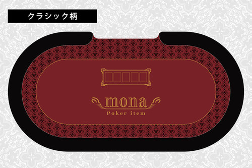 ポーカーテーブル(天板)/9人用 | mona poker item