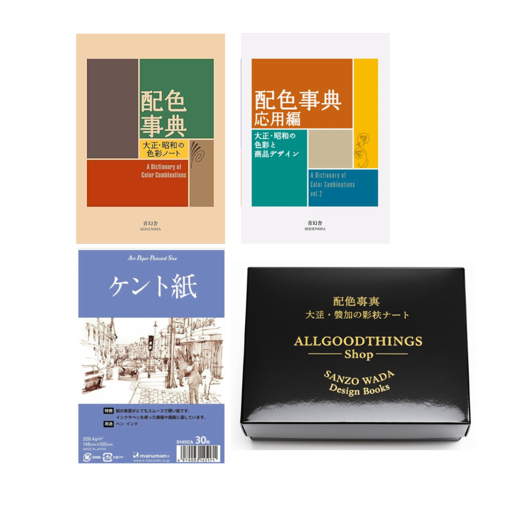 A Dictionary of Color Combination Geschenkset Vol. 1 und Vol. 2