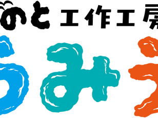 うみう公式サイトプリオープン