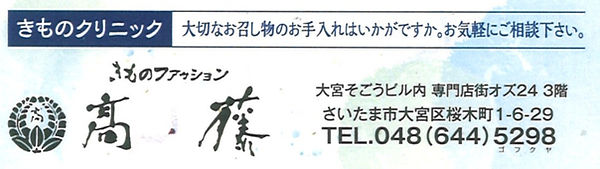 夏物処分市②.jpg