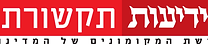 logo-tikshoret.png