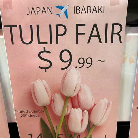 チューリップフェアINグアム