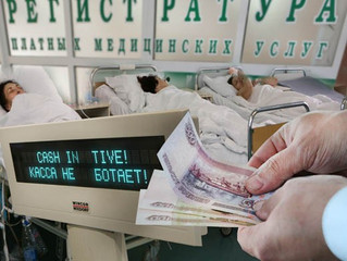 Правила предоставления медицинскими организациями платных медицинских услуг Постановление правительс