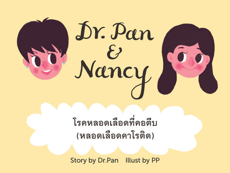 ตอนที่ 10
