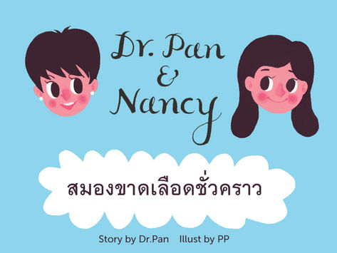 ตอนที่ 9
