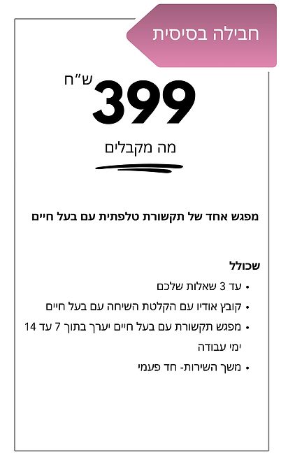 price plan399 after.png