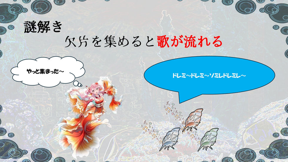 声探し(仮)完成版_page-0008