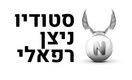 לוגו סטודיו ניצן