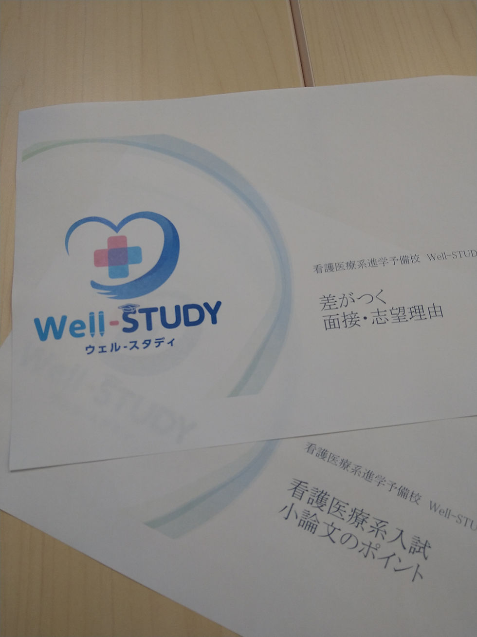 3/19(日)「面接・志望理由」「小論文」イベント実施です。