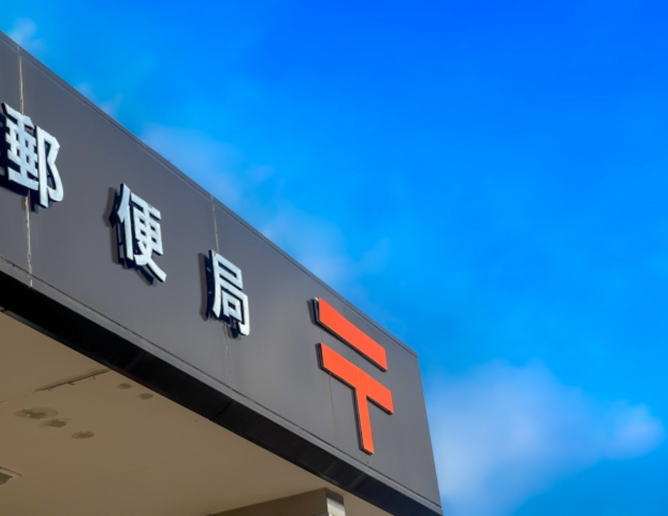 【見本有り】料金受取人払いとは?②~申請から利用までの流れ、必要書類、料金受取人払承認申請書の書き方~ 【見本有り】料金受取人払いとは?②~申請から利用までの流れ、必要書類、料金受取人払承認申請書の書き方~