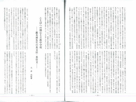 露木昶先生のこと