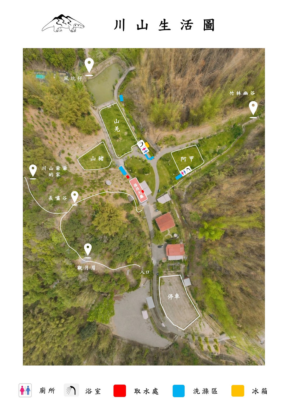 川山 生活圖2.jpg