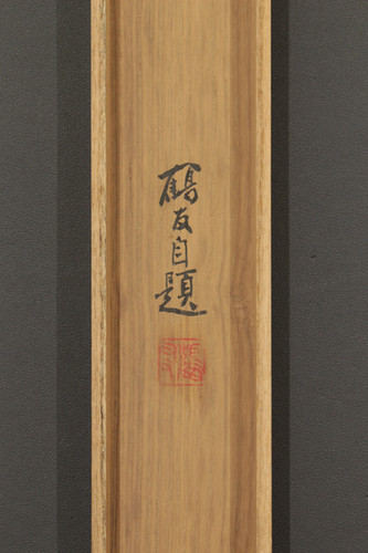 掛軸 庄田鶴友「月下夕顔図」 | 新古美術いづも