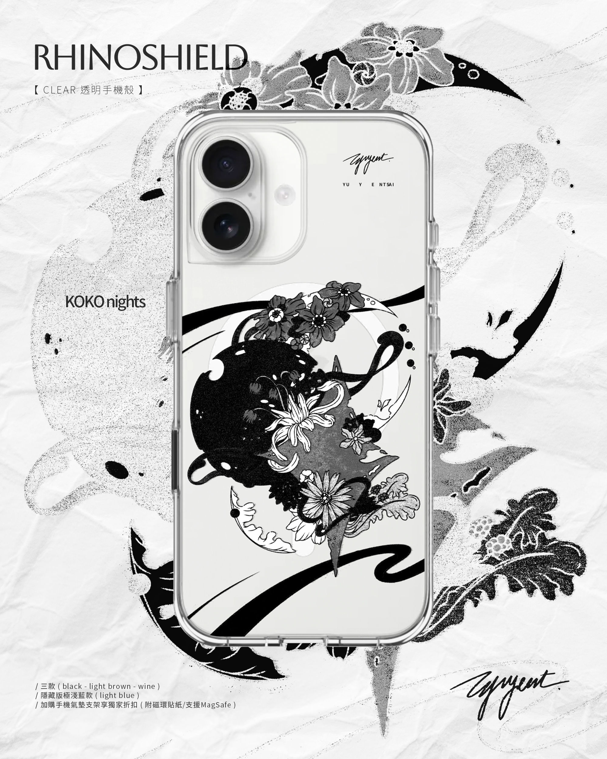 **摸得到的畫作**- KOKO nights (RHINOSHIELD)