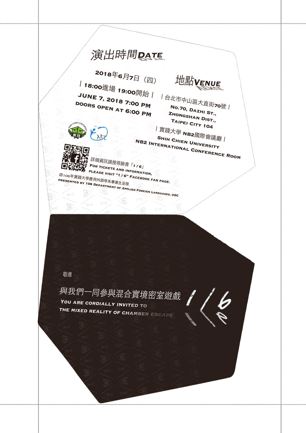 貴賓版邀請卡