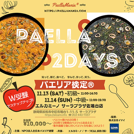 浜松　1113W検定ポスター (Instagramの投稿).png