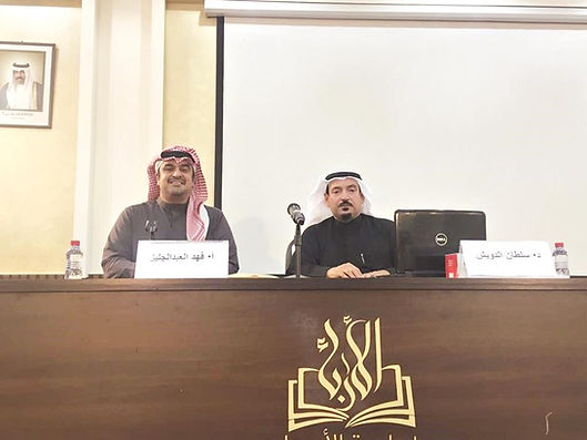 رابطة الأدباء الكويتيين تستضيف محاضرة "حضارة دلمون في أرض الكويت"