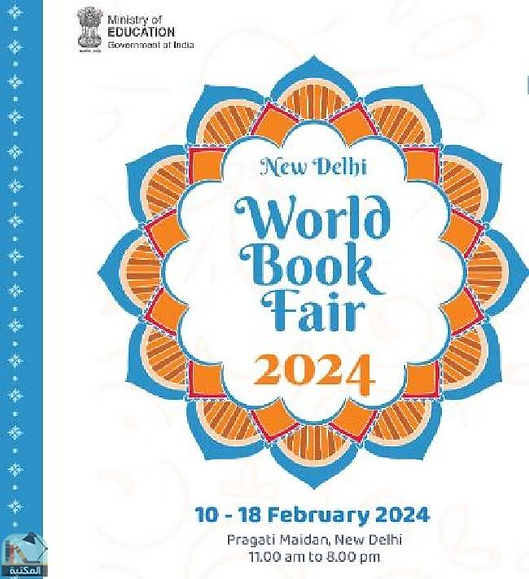 المملكة تدشّن مشاركتها ضيفَ شرف بمعرض نيودلهي الدولي للكتاب 2024